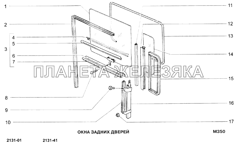 Окна задних дверей ВАЗ-21213-214i